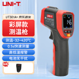 优利德（UNI-T）UT301A+ 测温枪 便携式工业红外测温仪 点温枪 冰箱冷库检测仪