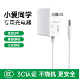 金陵声宝小爱同学充电器充电线适用于小米play音箱充电线Pro红外遥控款HD触屏音箱电源线适配器4.0直头