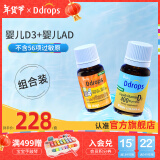 Ddrops滴卓思维生素D3滴剂 drops新生婴幼儿童vd3液体补钙吸收400IU 【出生-1岁】婴儿ad+婴儿d3组合装