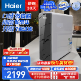 海尔（Haier）【鲜活水】1000Gpro家用净水机5年RO反渗透净水器厨下直饮净饮机HKC2400-R791D2U1家电国家补贴