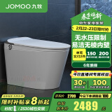 九牧（JOMOO） 智能马桶家用马桶智能坐便器一体式无水压限制智能马桶带水箱 升级款-脚感冲水S520I-400坑