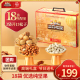 三只松鼠坚果大礼包每日坚果礼盒节日送礼礼物休闲零食大礼包年货整箱团购 【鼎金B款】坚果礼盒2215g18袋