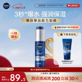 妮维雅（NIVEA）男士【补水保湿】水活畅透精华乳50g 秋冬干皮补水保湿乳液护肤品