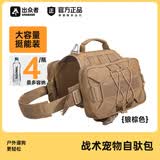 出众者狗狗自驮包中大型犬狗书包狗自背包外出用品便携宠物胸背带牵引绳 棕色【大容量自驼包-不含牵绳】 L码（建议45-110斤内）