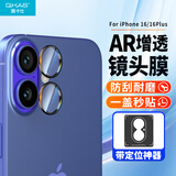 酷卡仕适用苹果16/16plus镜头膜iPhone16Plus后置摄像头保护膜超薄防摔耐磨高清玻璃秒贴独立镜头不顶壳
