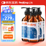 红狗 OMEGA鱼油223ml*3瓶(约180天装) 猫咪鱼油猫咪狗狗鱼油狗狗宠物鱼油超浓缩鱼油卵磷脂脂