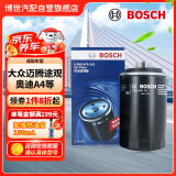 博世（BOSCH）机油滤芯机滤清器AF0141适配大众迈腾途观奥迪A4哈弗H6吉利博越等