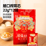 乌江乌江脆口榨菜芯22g小包涪陵特产清淡轻盐泡咸菜开胃下饭菜 脆口榨菜芯22g*12袋