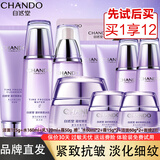 自然堂水乳套装凝时抗皱紧致补水保湿抗初老改善皱纹化妆护肤品礼盒礼物 【经典抗皱四件套】洁水乳霜