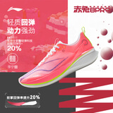 李宁赤兔8PRO 跑步鞋男鞋透气肖战同款马拉松体测运动鞋ARPV003