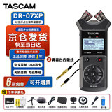 TASCAM达斯冠录音笔DR05XP DR07XP DR40X便携手持录音机调音台单反相机婚庆内录 新款 DR07XP 32位浮点录音技术