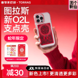 图拉斯支点壳O2L【新年礼物丨蛇年限定】 适用苹果16promax手机壳iphone15pro磁吸14防摔透明磨砂全包 【芭蕾粉】 iPhone15Pro