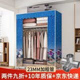 思故轩（SIGUXUAN）布衣柜加粗全钢架收纳衣柜卧室租屋家用大容量简易衣柜宿舍衣服柜 2200单车恋人【长84宽46高173】
