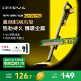 德尔玛（Deerma） DX700PRO吸尘器家用有线吸尘器推杆地毯式两用吸尘器小型随手吸强力大吸力吸尘器 【新升级】潮流配色大吸力