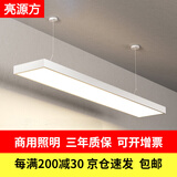 亮源方办公室吊灯LED长条灯会议教室超市吊线灯具商业写字楼健身房照明 白色120*20cm 48W高亮白光