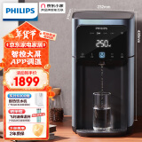 飞利浦（PHILIPS）加热净水器 家用净饮机台式免安装反渗透饮水机智能生态ADD6801【国家补贴】