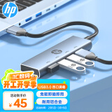 惠普（HP）拓展坞USB3.0分线器HUB集线器多功能扩展坞笔记本电脑一拖四转换器转接头延长线 