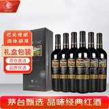 茅台（MOUTAI） 老树藤系列S45干红葡萄酒750ml*6瓶 整箱装 红酒礼盒装