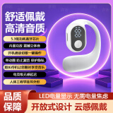 许听【千元音质】蓝牙耳机挂耳式开放式不入耳真无线超清通话降噪开车跑步运动音乐适用于苹果安卓华为 【电量数显+超长待机】升级白 1年换新+充电线+单耳机+说明书