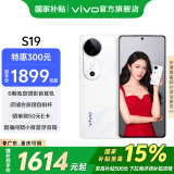 vivo S19 国家补贴 6000mAh超薄蓝海电池 5000万防抖主摄 影棚级柔光环  第三代骁龙7 5G拍照手机 烟雨青 12GB+256GB