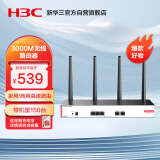 华三（H3C）5G双频千兆无线路由器 3000M企业家用商用高速路由 wifi穿墙金属壳体 GR-3000AX