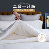 多喜爱10%大豆拉链子母被 磨绒提花面料冬被子被芯约11斤203*229cm