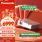 松下（Panasonic）PT-WZ4001无线投影仪办公室培训会议投影机家用家庭影院卧室 白天户外（全高清 4000流明）