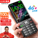 酷维（KUWEI）新品D18老年人手机全网通4G双卡双待超长待机直板按键大字体大声音移动联通电信广电功能机黑色
