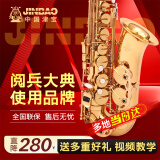 津宝中音萨克斯乐器JBAS-200专业演奏考级萨克斯初学者管乐器大全