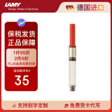 凌美（LAMY）钢笔墨水笔吸墨器 配件红色Z28 适用于狩猎、恒星、自信、ABC、喜悦、NEXX 德国进口