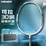 VILNEX瓦内克羽毛球拍进攻均衡之刃全碳素超轻高磅初学耐打进攻型球拍 均衡之刃 卡通白4U 可拉30磅 【已穿线】