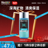 曼秀雷敦男士保湿爽肤水120ml 须后补水清爽保湿水护肤品新年男