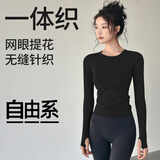 自由系运动上衣女春秋款修身圆领速干瑜伽服冬季专业跑步健身训练服长袖