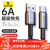 倍思【超级快充】Type-C数据线6A/5A充电器线100W/66W适用华为Mate60/40/30vivo荣耀oppo小米手机 【1米+2米组合】钨金耐用编制线