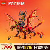 乐高（LEGO）积木拼装幻影忍者71822 威猛源龙男孩儿童玩具生日礼物