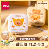 得力卷尺家用软尺尺子测量三围随身小学生文具皮尺二年级套装测量衣服腰围多功能迷你皮卷尺家用卷尺 【1.5米】黄油小熊系列1个装