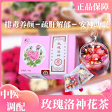 颜回 玫瑰茉莉花茶组合养生茶菊花枸杞决明子金银花女熬夜洛神八宝茶 玫瑰洛神茶100g*3盒