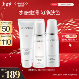 自然堂（CHANDO）雪润皙白洁水乳套装(洁面110g+水160ml+乳120ml)焕白保湿新年礼物