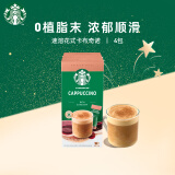 星巴克（Starbucks）精品速溶花式咖啡 卡布奇诺4袋装 4*18g 土耳其原装进口