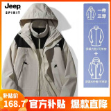 JEEP SPIRIT吉普 冲锋衣夹克男女同款情侣三合一两件套防风衣棉服外套 3658两件套卡其 2XL