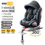 俏贝比（Qiaobeibi）儿童安全座椅汽车用0-4-12岁婴儿宝宝车载座椅360度旋转可坐可躺 至尊灰【支撑腿+脚踏版+遮阳棚】