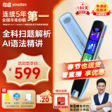 有道词典笔S6Pro 新课标新教材 点读笔英语学习翻译神器 电子词典翻译笔扫描笔 学习笔单词笔扫读笔