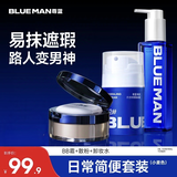 尊蓝（PRIME BLUE）BB霜男士素颜霜遮瑕遮痘印修颜懒人霜黑眼圈自然提亮肤色防水彩妆 【修颜套装】自然色204g