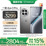 一加 Ace 3 Pro 24GB+1TB 钛空镜银 政府补贴 第三代骁龙 8 旗舰芯片 冰川电池 oppo智能游戏5G手机