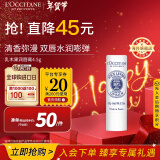 欧舒丹（L'OCCITANE）润唇膏乳木果4.5g 滋润保湿淡化唇纹 官方直售新年礼物