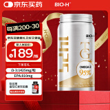 Bio-H佰澳和新西兰原装TG95%欧米伽3深海鱼油1500mg*30粒EPA810DHA540