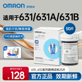 欧姆龙（OMRON）血糖试纸测试条isens631，632 631-A 631-B 型号血糖仪适配用 631试纸50片+50针头+50消毒棉（无仪器）