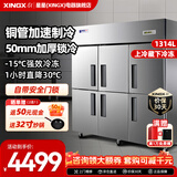 星星（XINGX）商用冰箱四门六门 大容量全冷冻双温立式冰柜 不锈钢多门厨房冷柜雪柜 【厂配】双温-15℃丨1314升BCD-1300Y