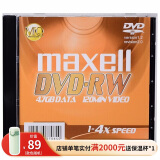 麦克赛尔（Maxell）DVD-RW可擦写光盘 台产刻录盘4速4.7G 光碟 空白光盘  单片装