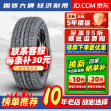 胎小强推荐 全新轮胎 215/50R17适配长安CS35荣威名爵奔腾起亚